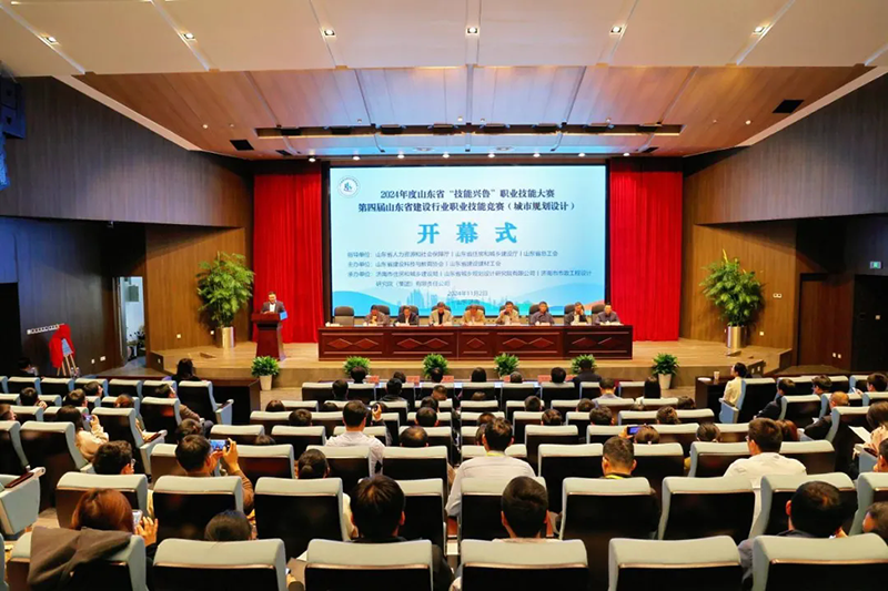 “技能興魯”第四屆山東省建設(shè)行業(yè) 職業(yè)技能大賽（城市規(guī)劃設(shè)計）在集團(tuán)成功舉辦